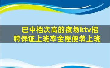 淄博酒吧招聘